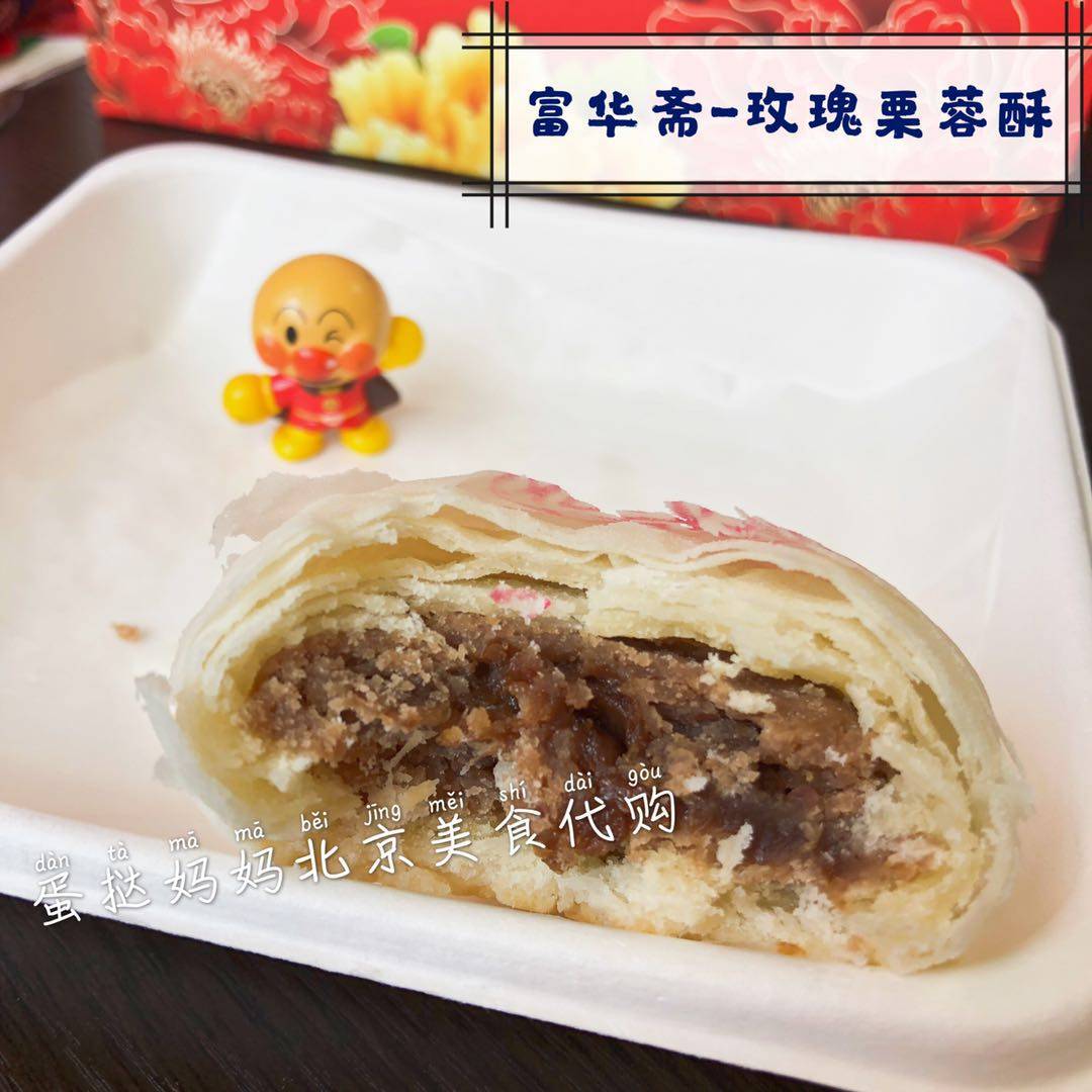 北京宫廷糕点 富华斋饽饽铺玫瑰豆蓉酥/玫瑰栗蓉酥8块装 全国顺丰