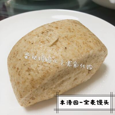 北京丰泽园面食银丝卷豆沙包全国