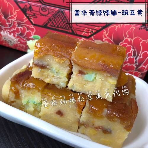 北京宫廷网红美食富华全国饽饽铺