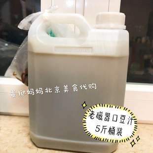 老北京传统小吃天坛磁器口豆汁店 豆汁(8碗)5斤装 北京闪送