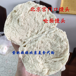 宫门口馒头铺 呛面馒头 口感细腻 5个装 真空包装