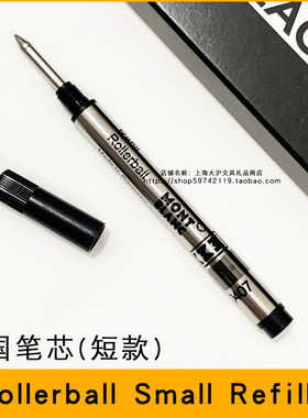 德国原装万宝龙笔芯短款小号笔芯