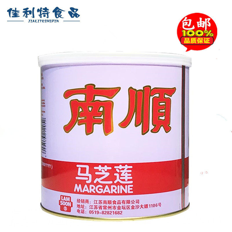 南顺香港2250g烘培牛油包邮