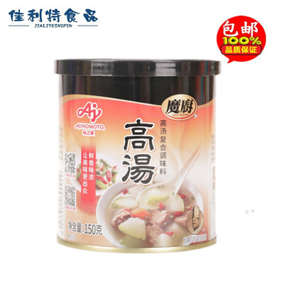 煲汤清汤火锅底料魔厨高汤