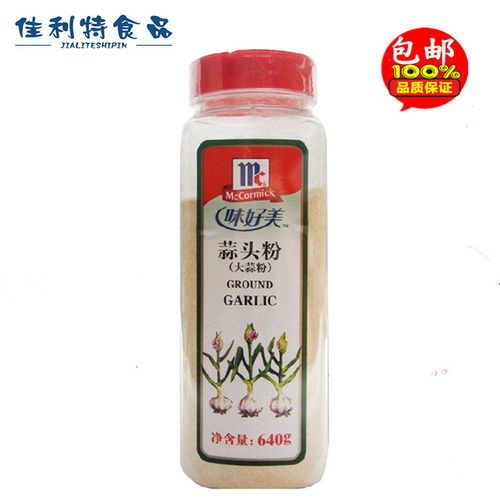 大蒜粉蒜香粉腌肉烧烤腌肉