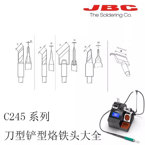 JBC烙铁头通用T245手柄