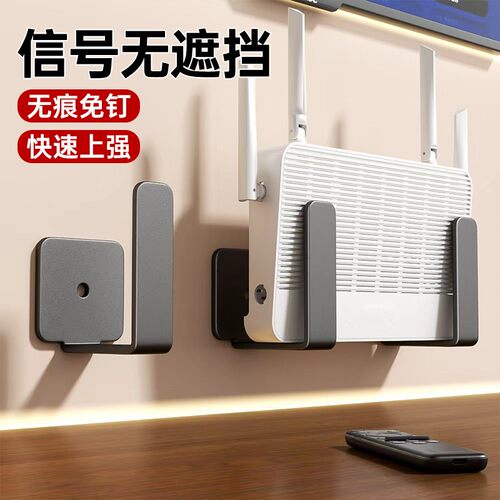 路由器放置架免打孔wifi置物架壁挂墙上机顶盒支架家用插排固定器