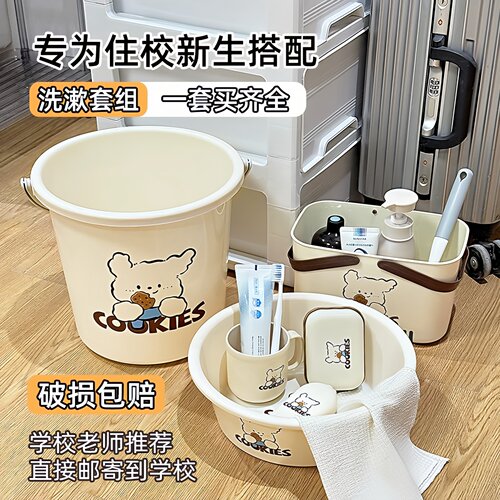抗菌水桶学生宿舍用洗漱盆桶套装三件套初高中大学住校生洗澡神器