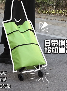 便携买菜小拉车折叠购物车推车轻便带轮子家用取快递手拉车小拖车