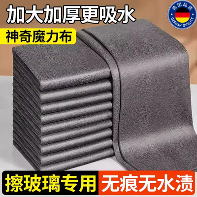魔力布擦玻璃专用抹布加厚无水印擦镜子神器保洁厨房家用清洁吸水