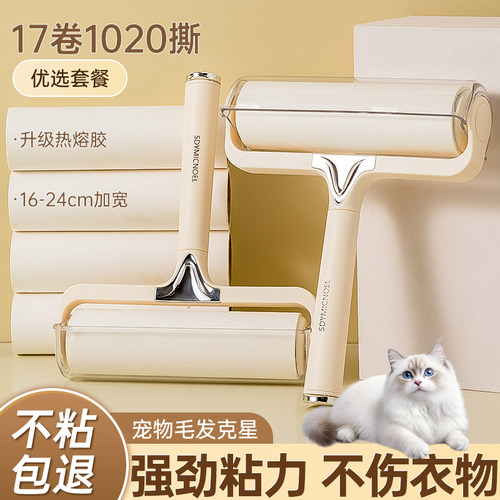 粘毛器滚筒床上可撕式替换卷纸