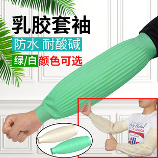 厨房水产袖 套女橡胶护袖 套 防腐蚀耐油耐酸碱皮袖 劳保乳胶防水套袖