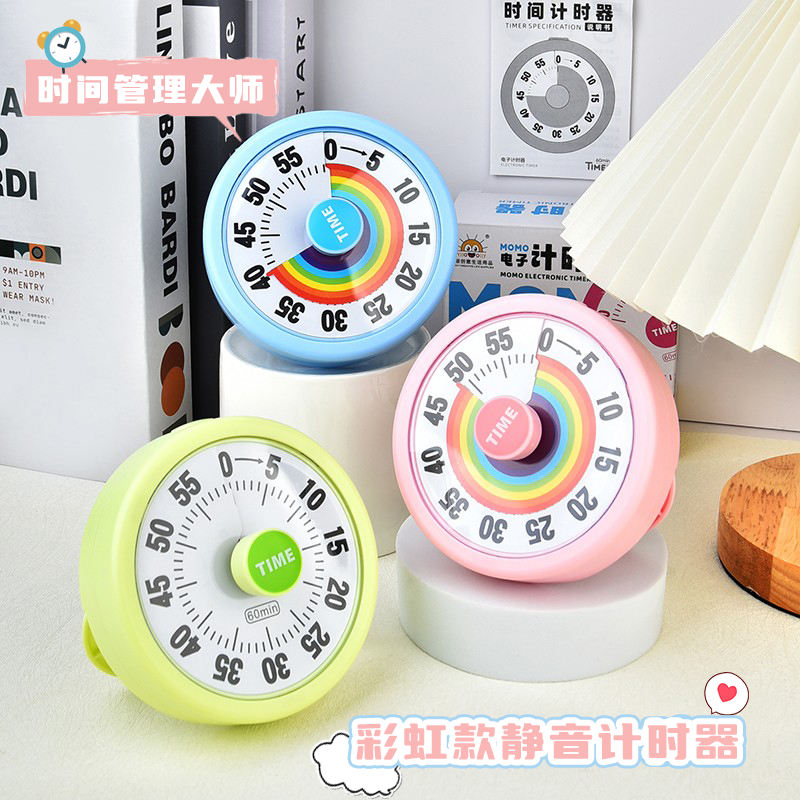 彩虹款静音计时器可磁吸