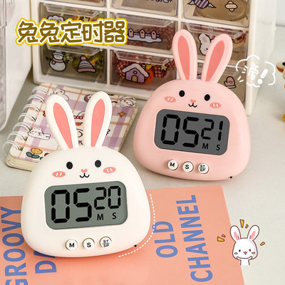 倒计时器可爱兔子儿童提醒器