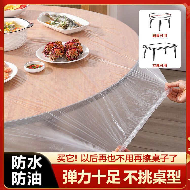 餐桌一次性桌布束口松紧带圆桌长方形桌罩塑料布薄膜台布桌套红色