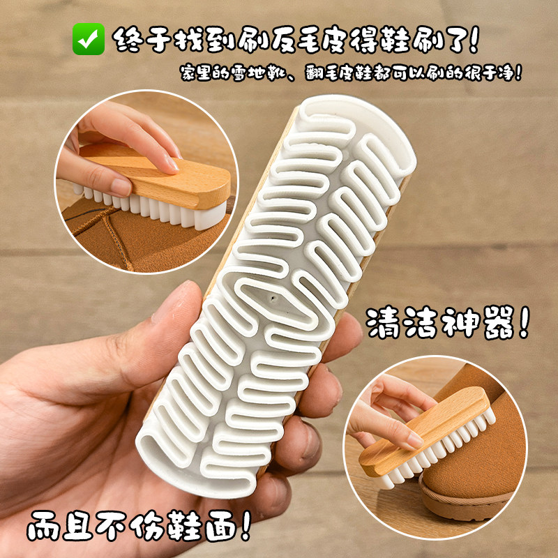 麂皮绒家用鞋刷橡皮擦麂皮绒面清洁洗鞋刷专用翻毛皮软毛擦鞋刷子