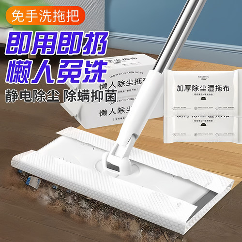 静电除尘纸拖把一次性拖布擦地专用湿纸巾吸尘清洁地板免清洗湿巾