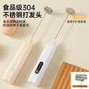 电动打蛋器家用手持打奶器牛奶打泡搅拌器咖啡奶泡机打发搅拌棒