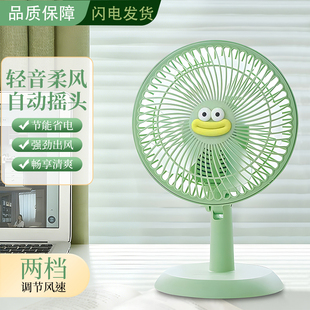 电风扇台式家用桌面办公室卧室静音台扇学生床上小风扇宿舍电扇