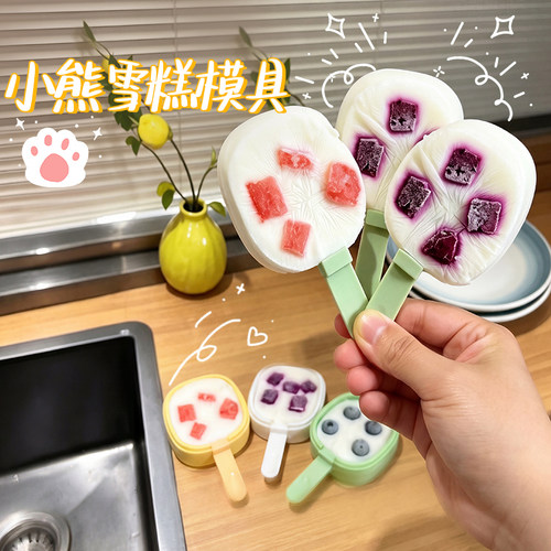食品级硅胶儿童自制雪糕冰盒