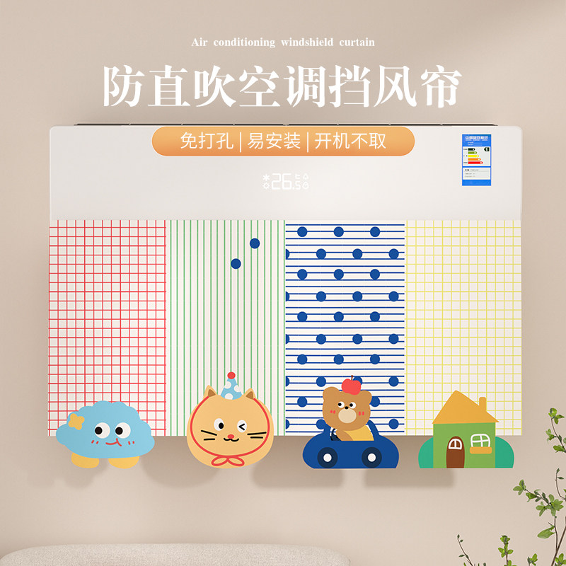 空调挡风帘布防冷气直吹坐月子专用2026新款免打孔魔术贴挂式通用