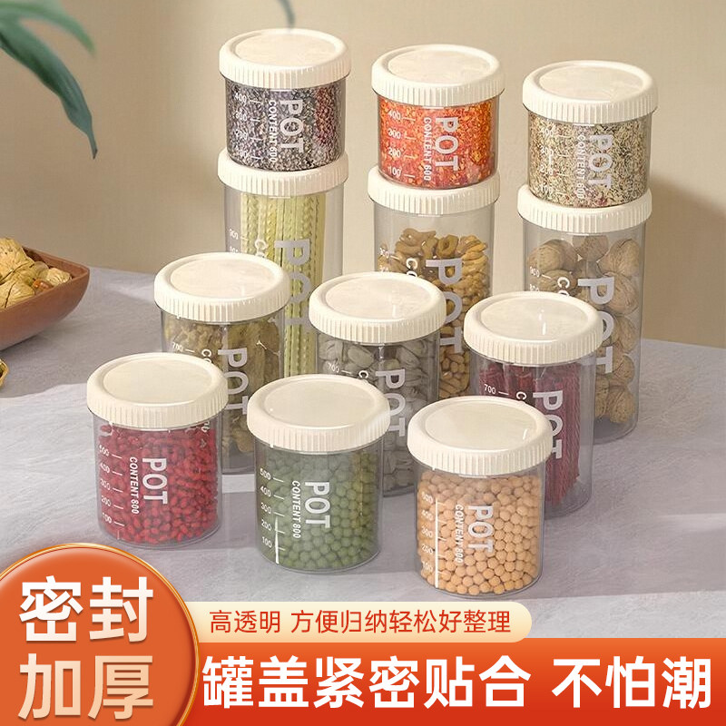 密封罐五谷杂粮厨房收纳食品级干货透明塑料罐盒子零食茶叶储物罐,厨房/烹饪用具,密封罐,淘宝优惠券,粉丝福利购,淘宝优惠卷