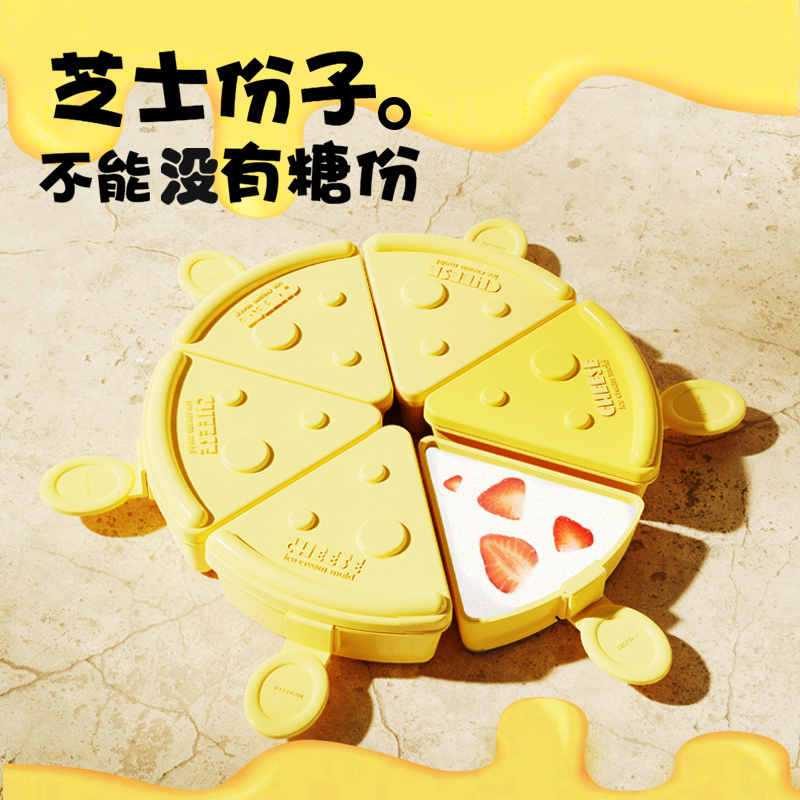 家用雪糕模具可叠加自制一格一味