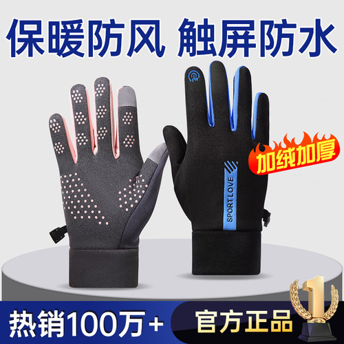 防风防水全指加绒保暖手套