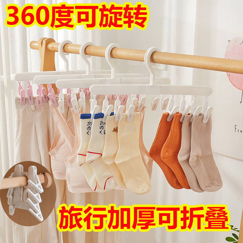 旅行便携夹晾晒衣架折叠式晾衣架