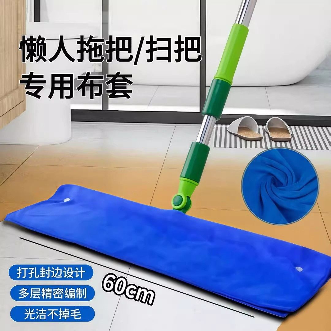 【第二代魔术拖把布套】加厚吸水拖布地刮扫把套家政刮水器保洁,家庭/个人清洁工具,抹布,淘宝优惠券,粉丝福利购,淘宝优惠卷