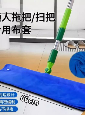 【第二代魔术拖把布套】加厚吸水拖布地刮扫把套家政刮水器保洁