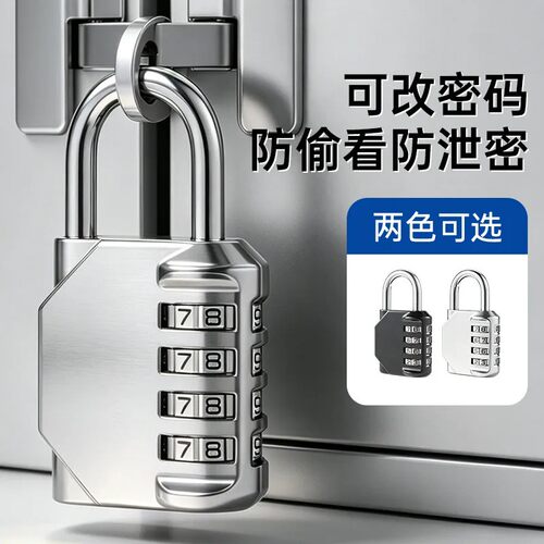 密码锁高中大学生宿舍柜子抽屉锁