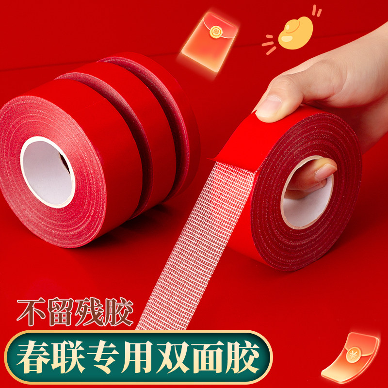 强力无痕胶不伤墙结婚两面胶地毯胶带墙布无痕贴不留痕双面胶贴墙