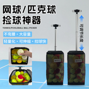 徐卡西匹克球捡球器网球捡球器pickleball按压拾球器大容量收纳框