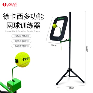 网球挥拍器训练器可升降旋转便携式室内外训练上旋网球单人练习器