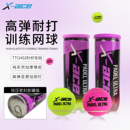 ULTRA板球 网球padel球训练比赛球厚内胆高弹耐打PADEL ace板式
