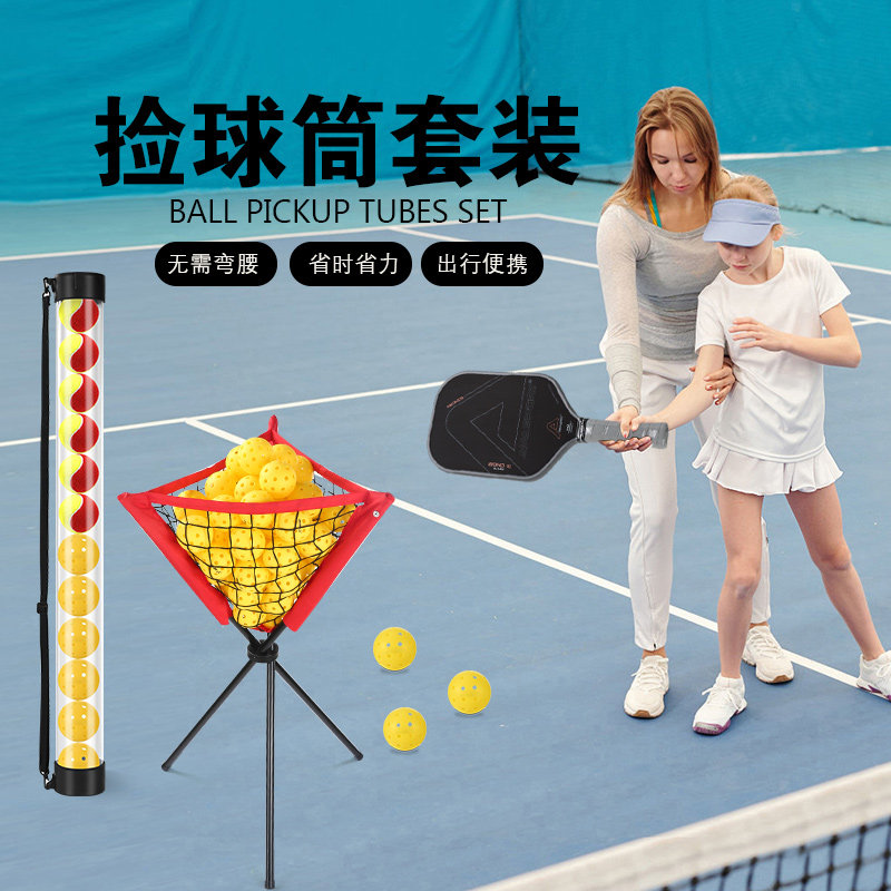 捡球器捡球框匹克捡球器图片