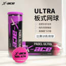 ULTRA板球 网球厚内胆高弹耐打padel球训练比赛球PADEL ace板式