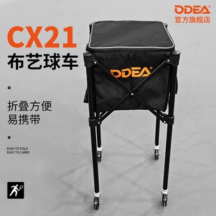 ODEA欧帝尔网球车便携式集球框收球框网球球车大容量带轮推车