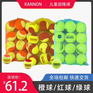 冠群康龍兒童網(wǎng)球初學者高彈性耐打訓練專業(yè)球耐磨比賽運動裝 備
