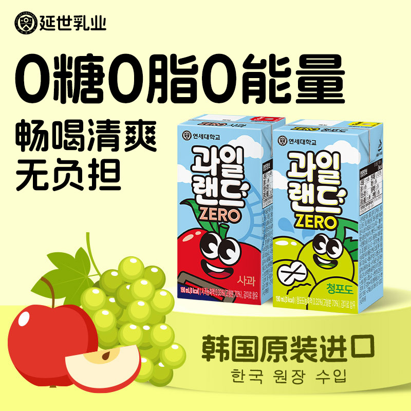 延世苹果汁延世葡萄汁