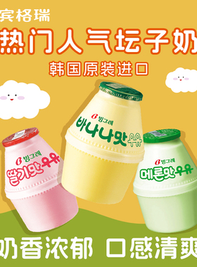 韩国进口宾格瑞香蕉坛子奶草莓牛奶哈密瓜儿童奶饮料饮品238ml*4