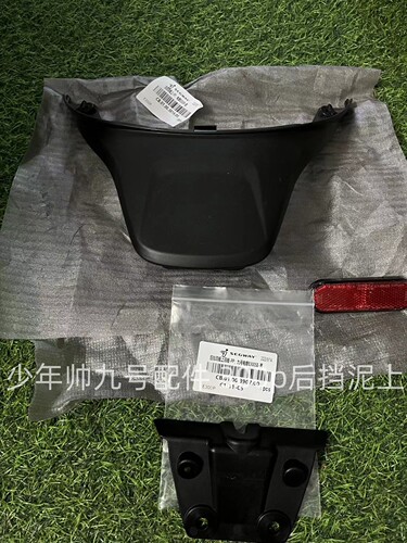 九号E300p后挡泥上套装/E70c/E80/E80c/E90 /E100/E125E系通用