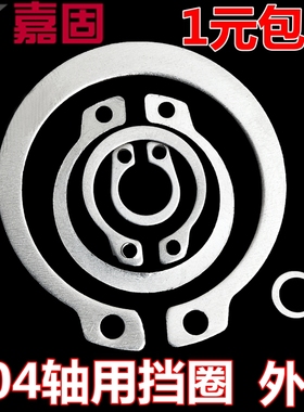 不锈钢304轴用挡圈GB894轴卡外卡C型卡簧卡环M3M4M5M6M7M8M9-M160