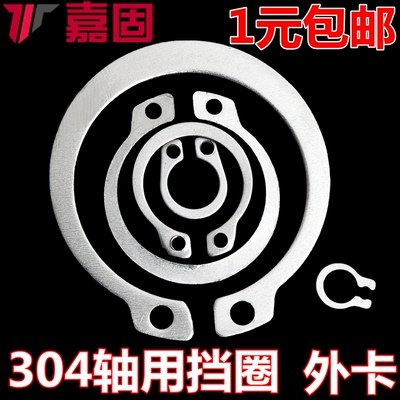 不锈钢304轴用外卡卡簧卡环挡圈