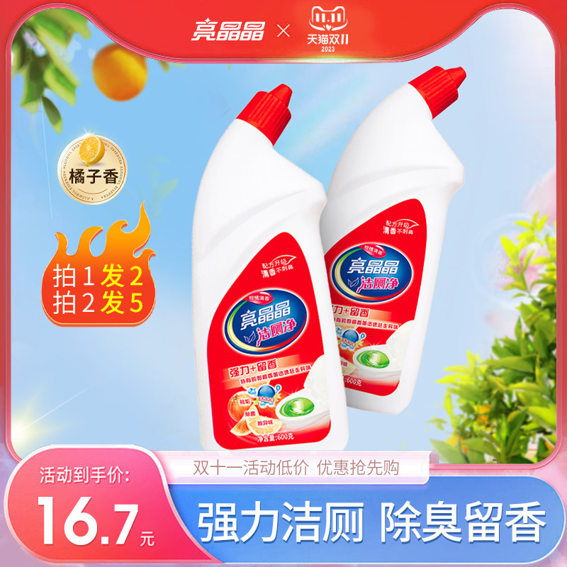 洁厕灵液宝净剂马桶清洁剂洗厕所除垢家用强力去黄卫生间除臭神器使用感如何?
