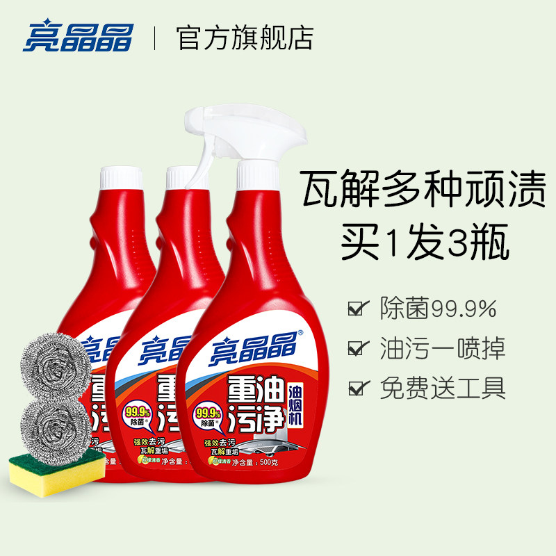 抽油烟机清洗剂强力厨房清洁洗去油油污克星万能除油剂重油污神器