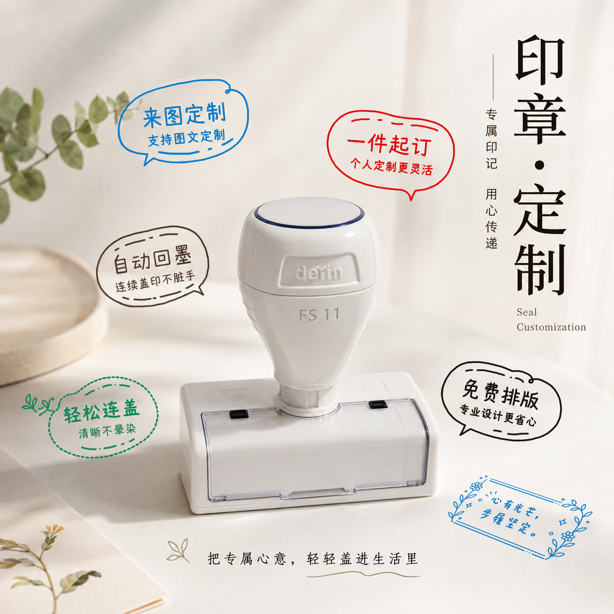 刻章个性可爱logo章印订做定制图案形班级diy圆形长方形印章自动