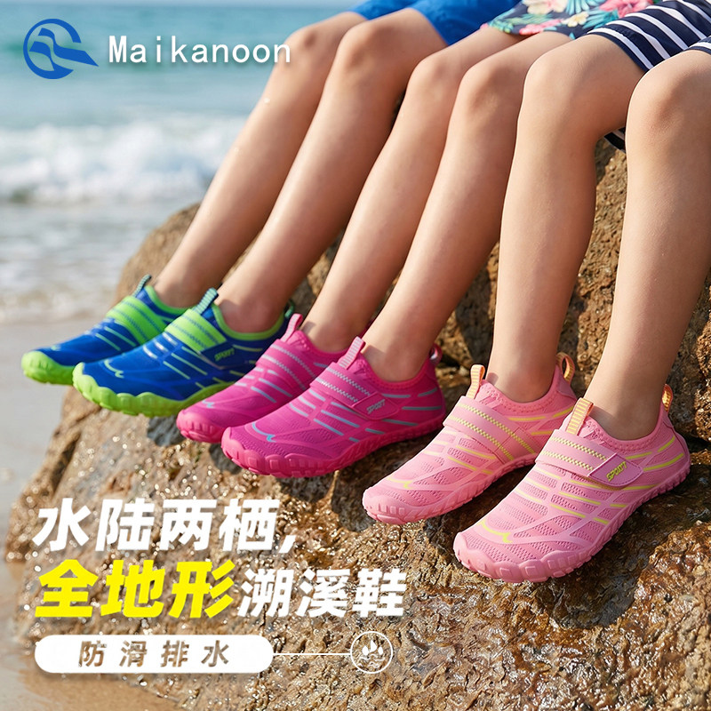 户外儿童溯溪鞋男女速干涉水鞋防滑游泳鞋水陆两栖夏令营沙滩鞋子