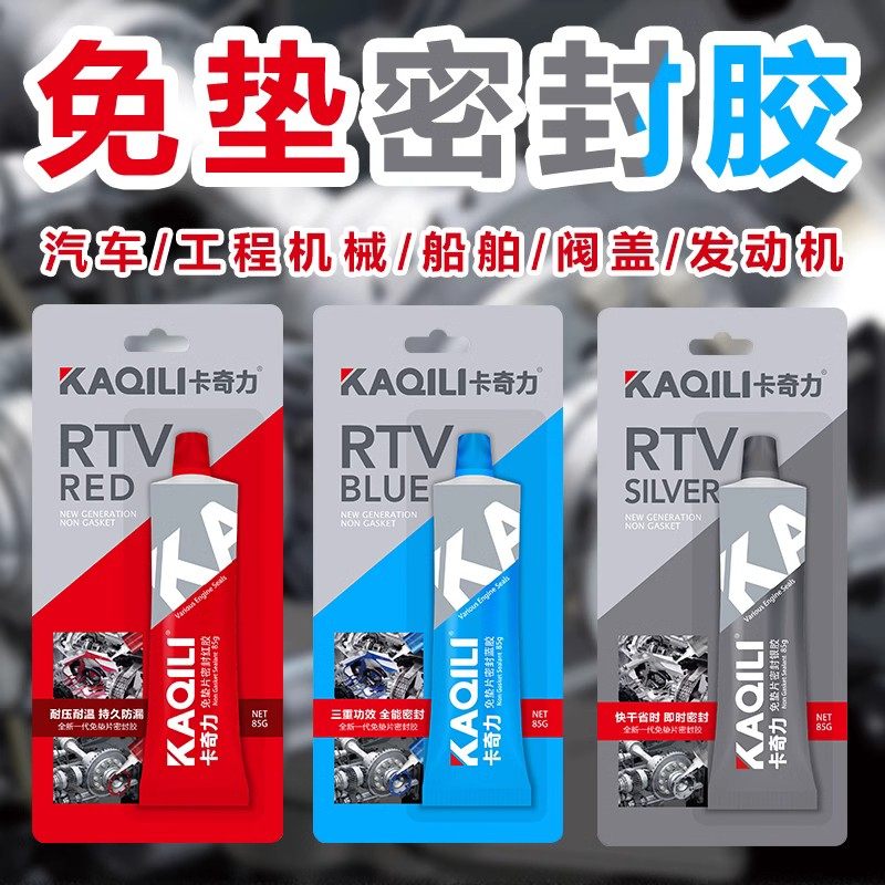 588红胶卡奇力耐高温免垫密封胶图片